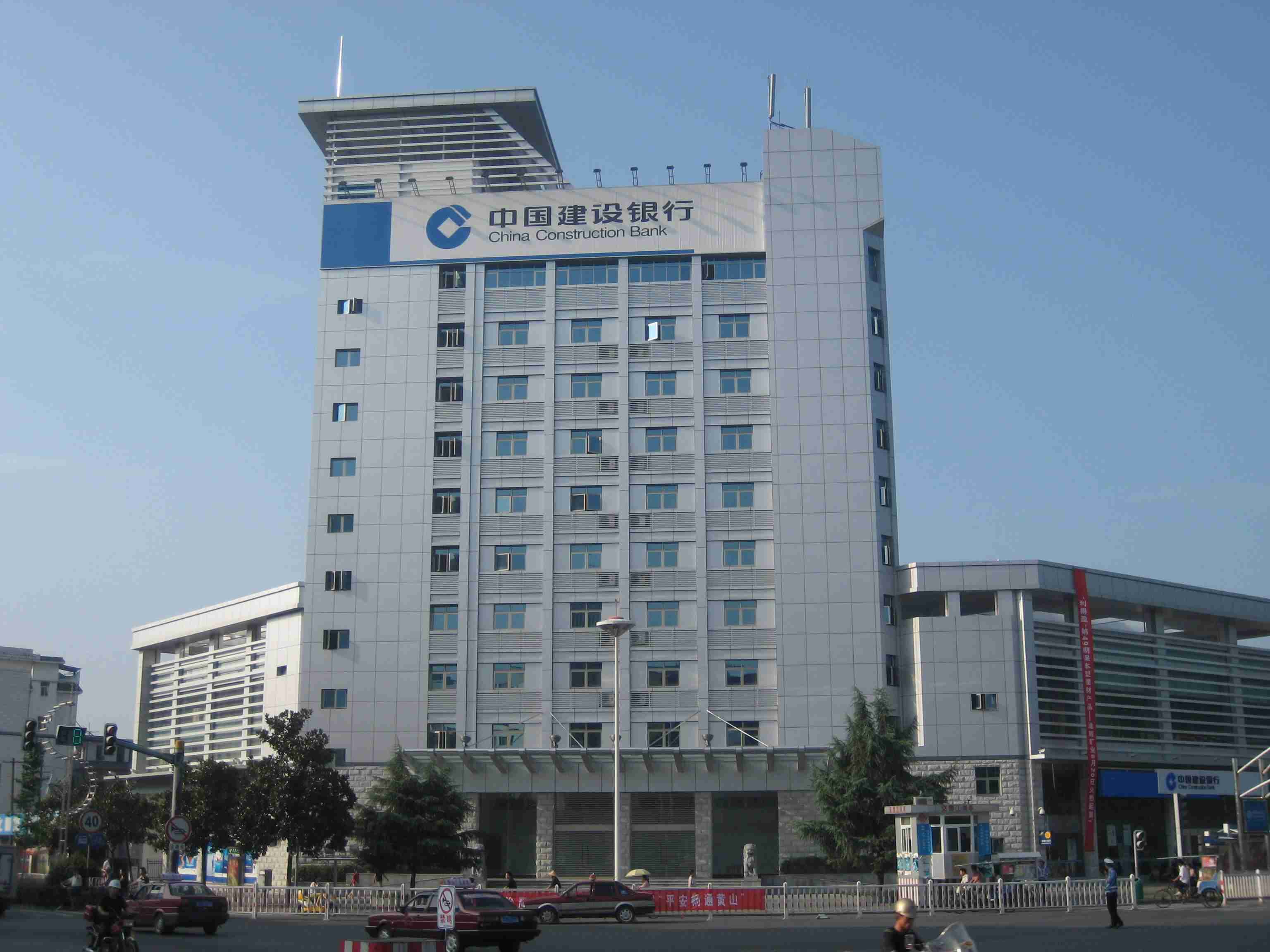 建设银行（株洲）