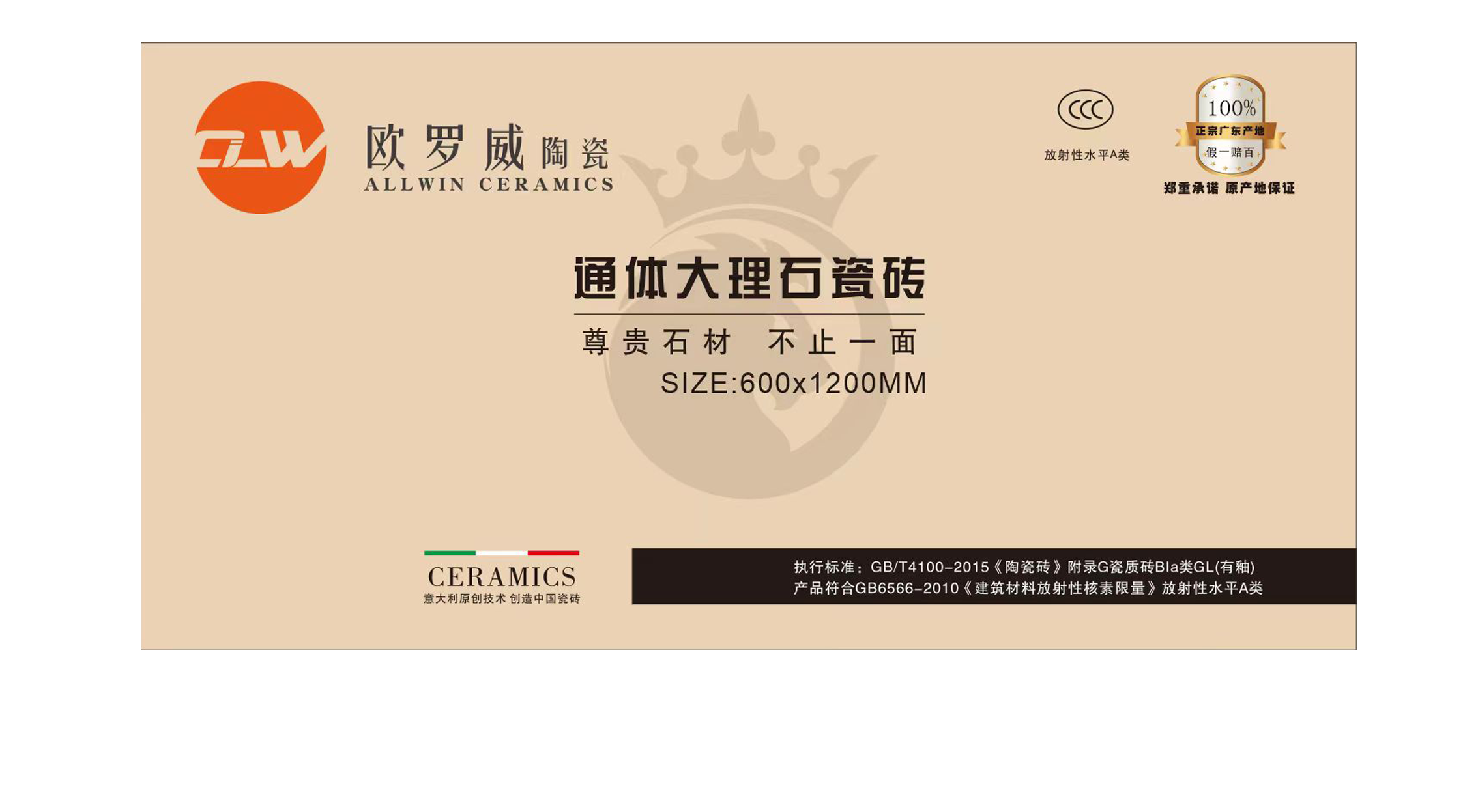 6001200欧罗威纸箱.png